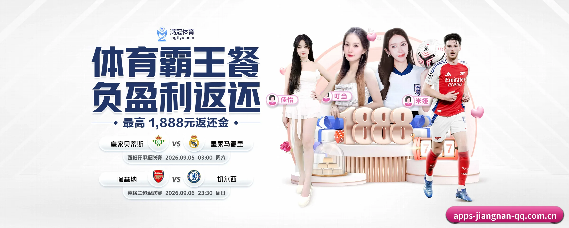 五大服务专区严密划分，信息结构一目了然